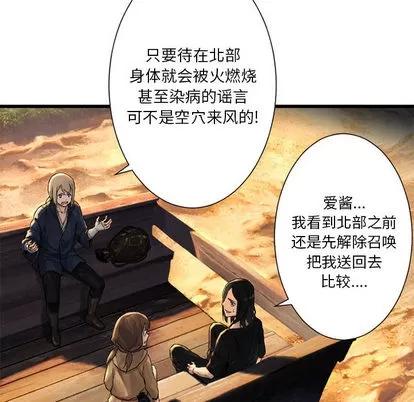 她的召唤兽 她的召唤兽 | 第22章 第69页