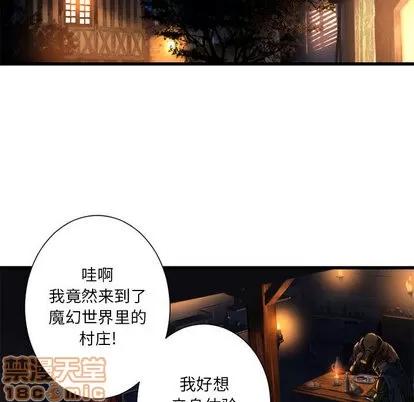 她的召唤兽 她的召唤兽 | 第22章 第75页