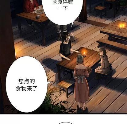 她的召唤兽 她的召唤兽 | 第22章 第76页