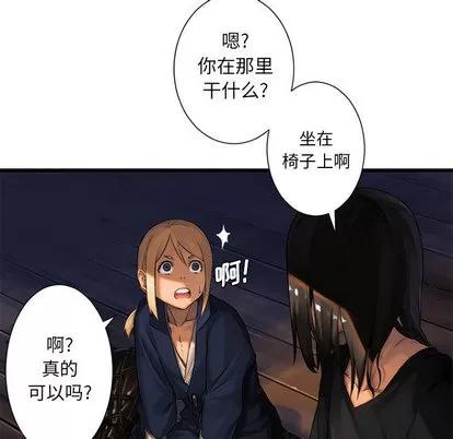 她的召唤兽 她的召唤兽 | 第22章 第77页
