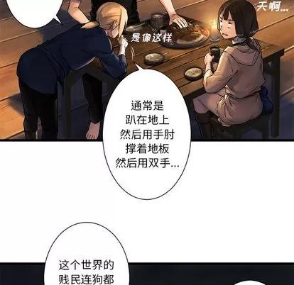 她的召唤兽 她的召唤兽 | 第22章 第79页