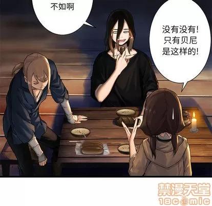 她的召唤兽 她的召唤兽 | 第22章 第80页