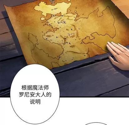 她的召唤兽 她的召唤兽 | 第22章 第82页