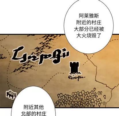 她的召唤兽 她的召唤兽 | 第22章 第83页