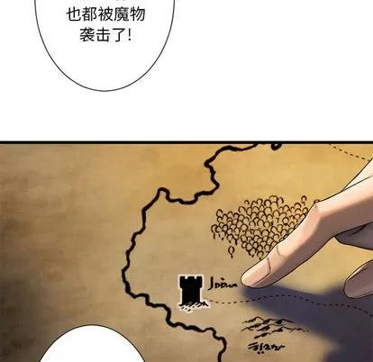 她的召唤兽 她的召唤兽 | 第22章 第84页