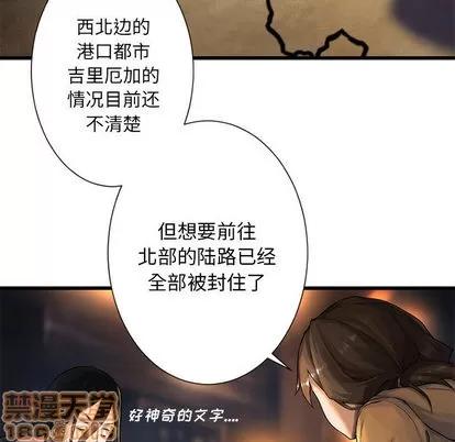 她的召唤兽 她的召唤兽 | 第22章 第85页