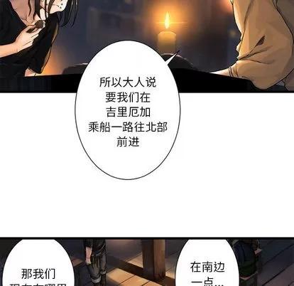 她的召唤兽 她的召唤兽 | 第22章 第86页