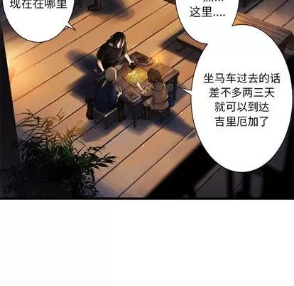 她的召唤兽 她的召唤兽 | 第22章 第87页