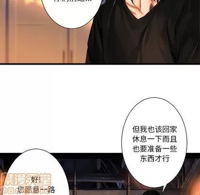 她的召唤兽 她的召唤兽 | 第22章 第90页