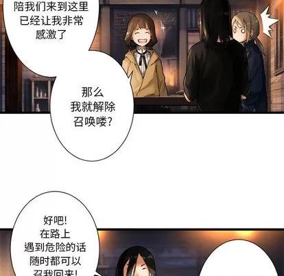 她的召唤兽 她的召唤兽 | 第22章 第91页