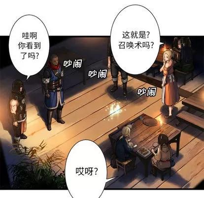 她的召唤兽 她的召唤兽 | 第22章 第96页