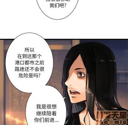 她的召唤兽 她的召唤兽 | 第23章 第10页