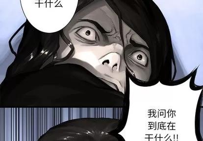 她的召唤兽 她的召唤兽 | 第24章 第3页