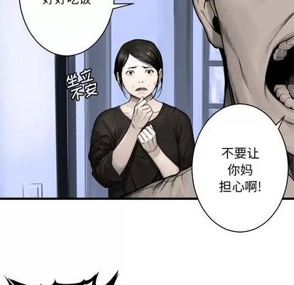 她的召唤兽 她的召唤兽 | 第24章 第12页