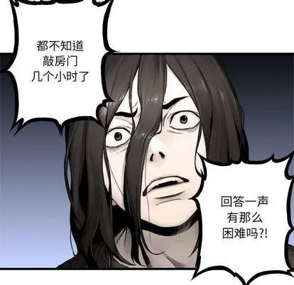 她的召唤兽 她的召唤兽 | 第24章 第13页