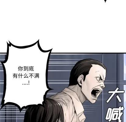 她的召唤兽 她的召唤兽 | 第24章 第14页