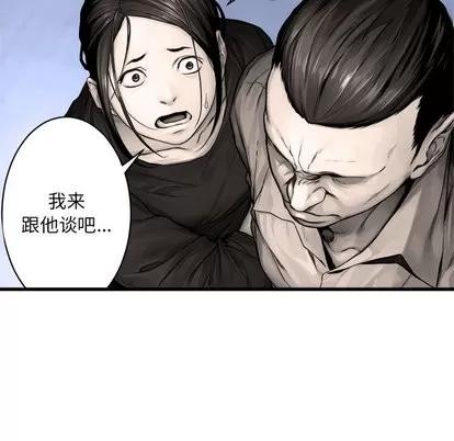 她的召唤兽 她的召唤兽 | 第24章 第16页