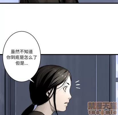 她的召唤兽 她的召唤兽 | 第24章 第25页