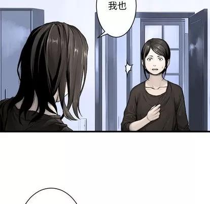 她的召唤兽 她的召唤兽 | 第24章 第29页