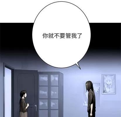 她的召唤兽 她的召唤兽 | 第24章 第32页