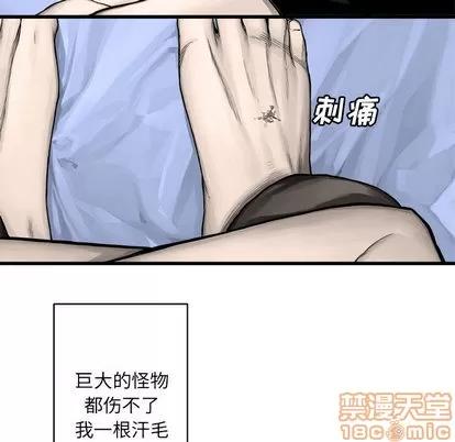 她的召唤兽 她的召唤兽 | 第24章 第40页