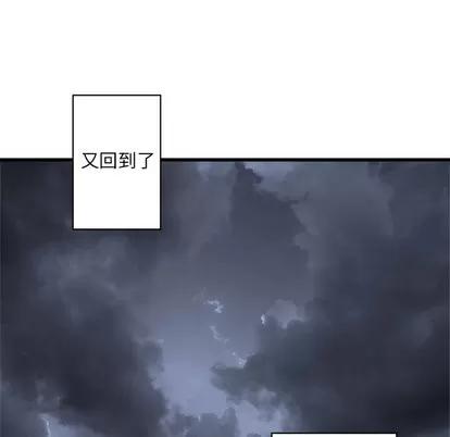 她的召唤兽 她的召唤兽 | 第24章 第42页