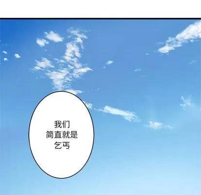 她的召唤兽 她的召唤兽 | 第24章 第44页