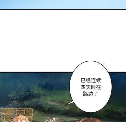 她的召唤兽 她的召唤兽 | 第24章 第45页