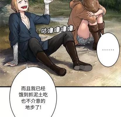 她的召唤兽 她的召唤兽 | 第24章 第46页