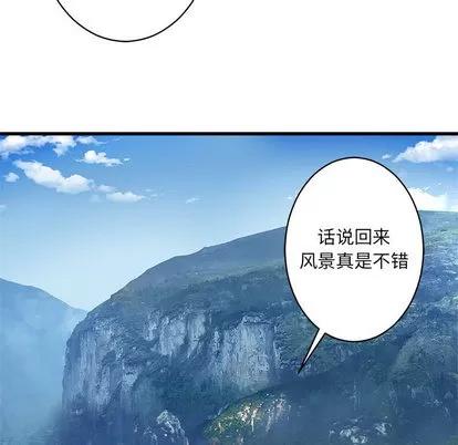 她的召唤兽 她的召唤兽 | 第24章 第47页