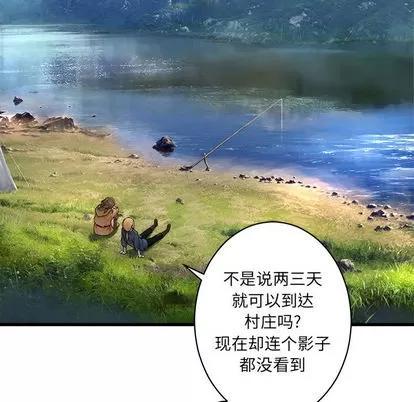 她的召唤兽 她的召唤兽 | 第24章 第48页