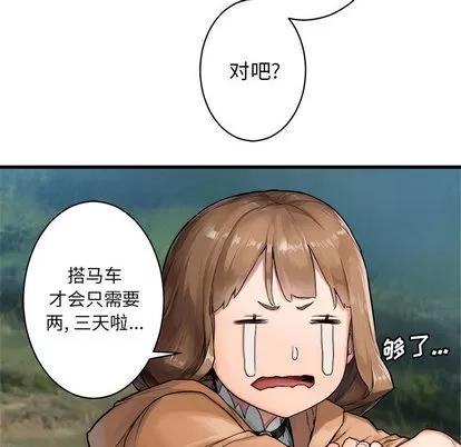 她的召唤兽 她的召唤兽 | 第24章 第49页