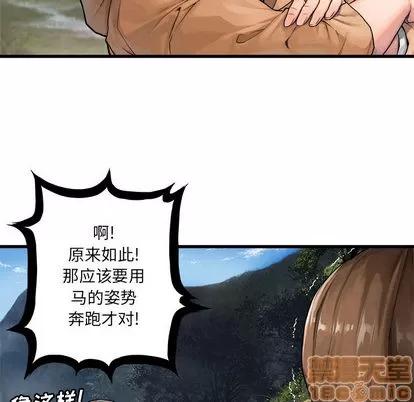 她的召唤兽 她的召唤兽 | 第24章 第50页