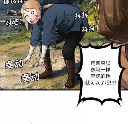 她的召唤兽 她的召唤兽 | 第24章 第51页