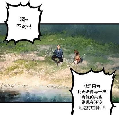 她的召唤兽 她的召唤兽 | 第24章 第52页