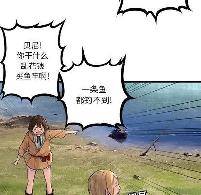 她的召唤兽 她的召唤兽 | 第24章 第53页