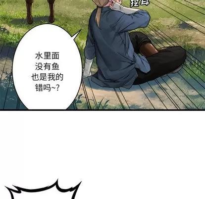 她的召唤兽 她的召唤兽 | 第24章 第54页