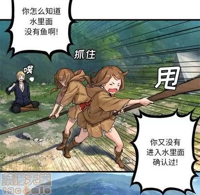 她的召唤兽 她的召唤兽 | 第24章 第55页