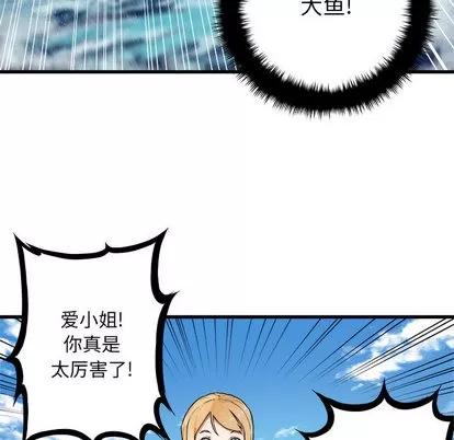 她的召唤兽 她的召唤兽 | 第24章 第58页