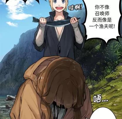 她的召唤兽 她的召唤兽 | 第24章 第59页