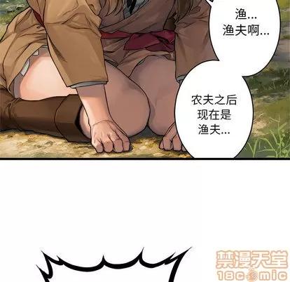 她的召唤兽 她的召唤兽 | 第24章 第60页
