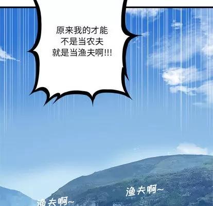 她的召唤兽 她的召唤兽 | 第24章 第61页