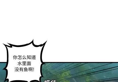 她的召唤兽 她的召唤兽 | 第25章 第1页
