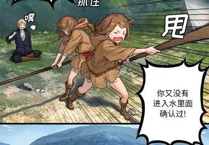 她的召唤兽 她的召唤兽 | 第25章 第2页