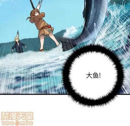 她的召唤兽 她的召唤兽 | 第25章 第5页
