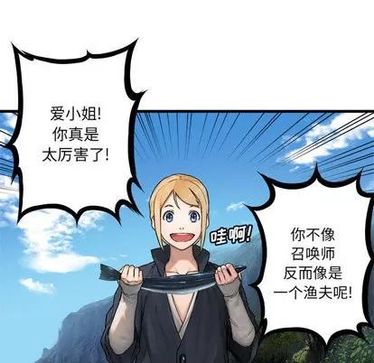 她的召唤兽 她的召唤兽 | 第25章 第6页