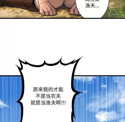 她的召唤兽 她的召唤兽 | 第25章 第8页