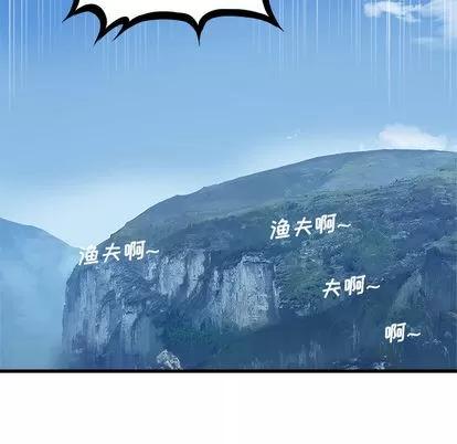她的召唤兽 她的召唤兽 | 第25章 第9页