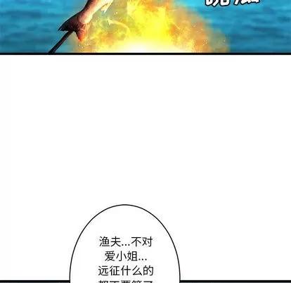 她的召唤兽 她的召唤兽 | 第25章 第11页