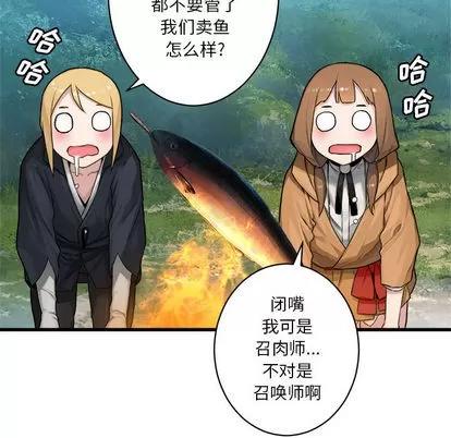 她的召唤兽 她的召唤兽 | 第25章 第12页